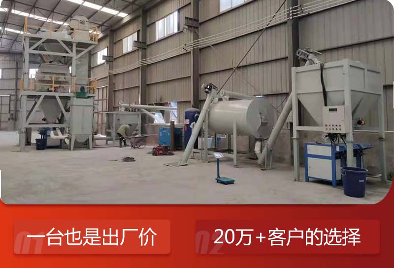干粉砂漿生產(chǎn)全套設備